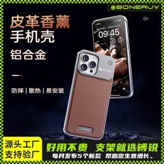 適用蘋果15promax手機殼14pro皮革金屬手機殼防摔全包散熱保護套3