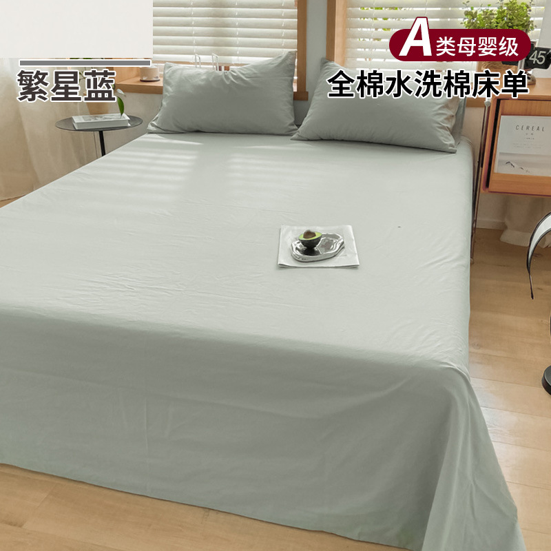 Sábana de algodón simple de color sólido, una sola pieza de algodón puro 100 algodón lavado dormitorio, sábana para estudiantes, juego de tres piezas, doble 1 metro 52