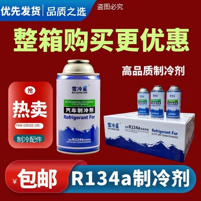 Automotive R134A Environmentally Friendly: Antifriz