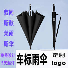 汽车标雨伞劳斯莱斯奔驰宝马奥迪大众黑胶高尔夫长柄雨伞logo