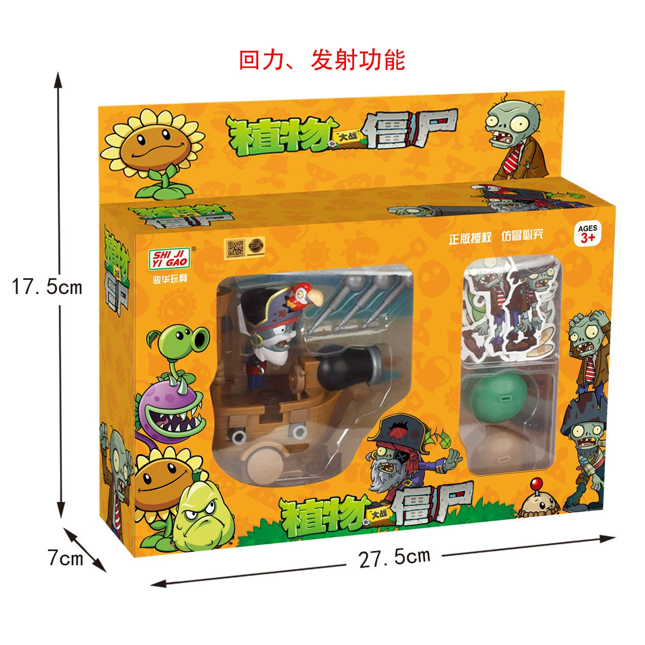 Воин, Plants vs. Zombies, игрушка, автомобиль, минифигурка, подарочная коробка