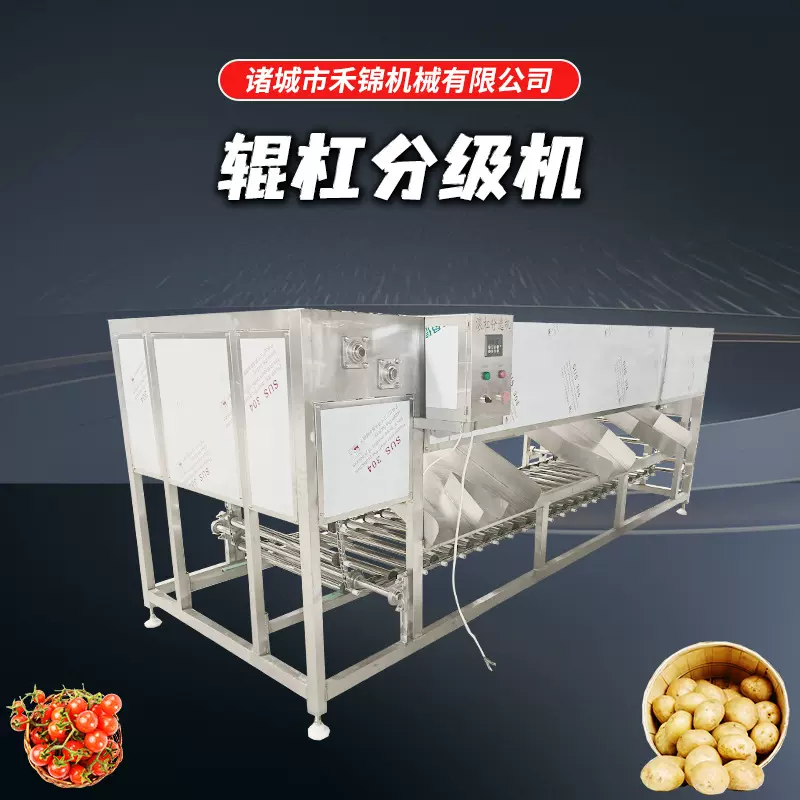 滚杠选果机油桃柠檬分级机设备商用核桃选果机百香果小番茄分选机