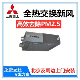 Mitsubishi Heavy Industries Fresh Air System Full Heat Exchanger Safh150Aq-1000Aq Standard Type 4150-1000 Air