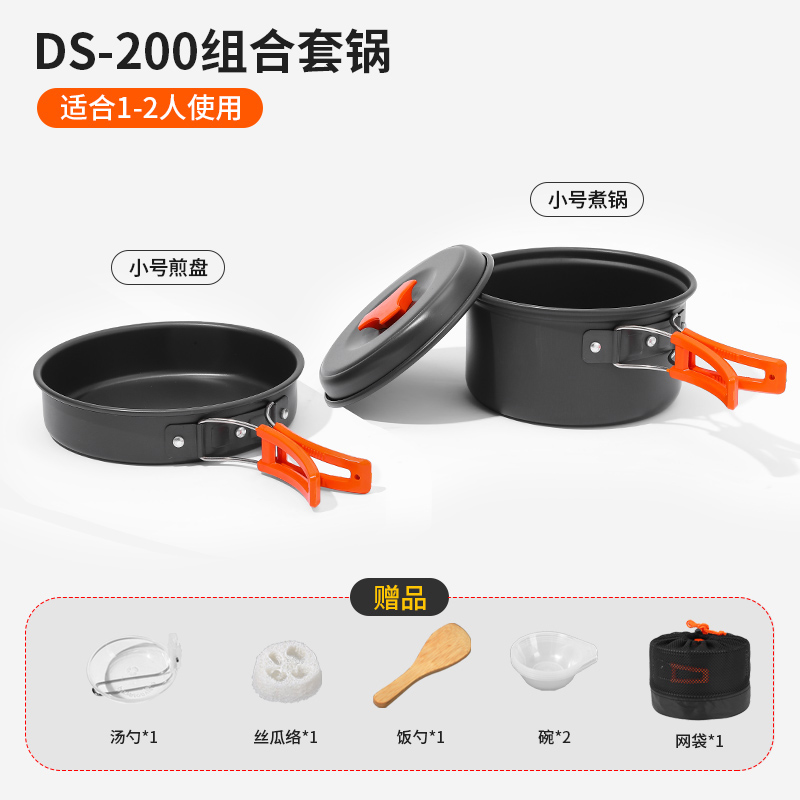 DS-200 (1~2인용 냄비세트)-오렌지