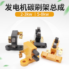 �������Ͱl늙C���3kw늙C̼ˢ6.5/8ǧ�߰l늙C̼ˢ֧�ܿ���