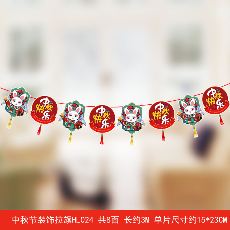 SKU-44-HL-24中秋兔