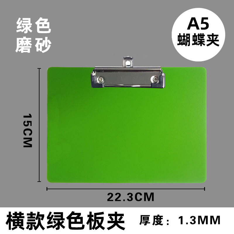 녹색 수평 A5 플레이트 클립