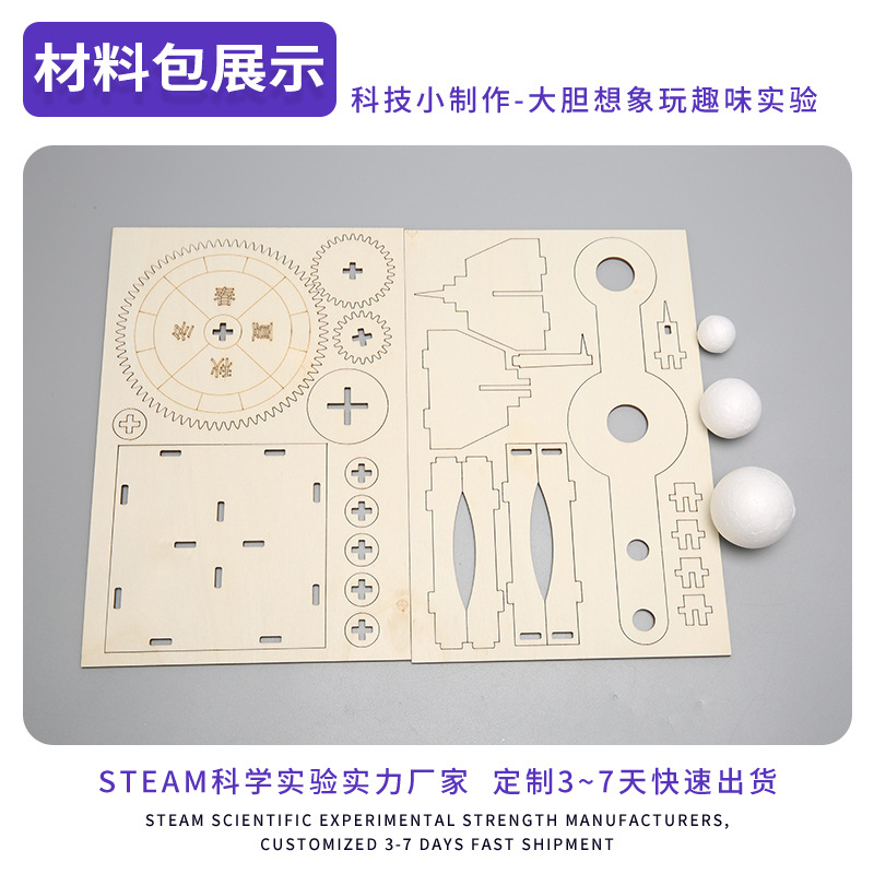 Luna Tierra Sol tres bola instrumento DIY Tecnología pequeña producción estudiante astronomía juguete infantil ciencia experimento material