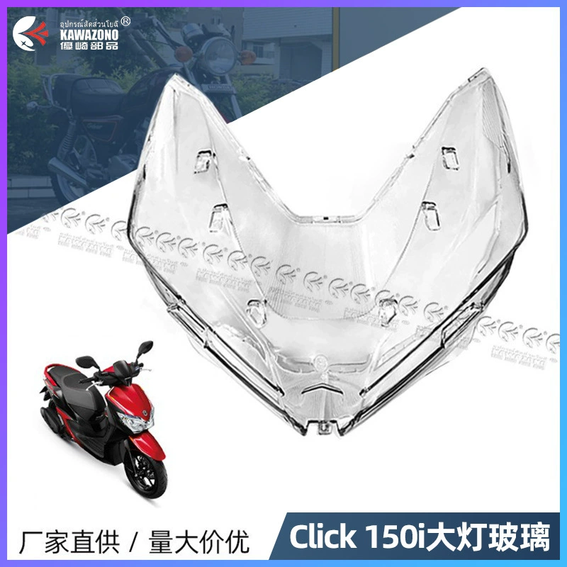 Защитная маска для фары мотоцикла Юго-Восточной Азии, прозрачный абажур для фары, крышка фары Click150i
