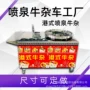 港式商用燃气喷泉牛杂车