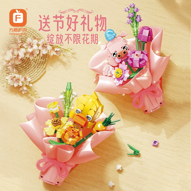 方橙 Blue constructor, toy, bouquet