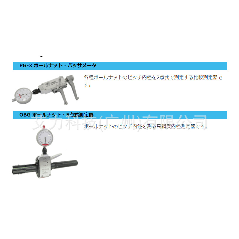 日本MITSUI SEIKI SANTEC比较测器PG-3内径卡规OBG螺母内径测量仪