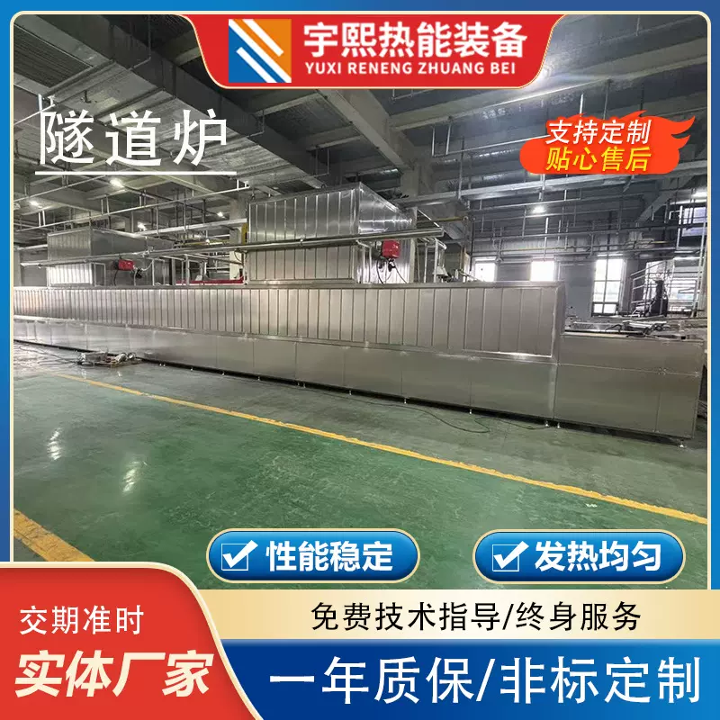 隧道炉 隧道炉烘干线 工业隧道炉 工件隧道炉 网带炉 烘干固化炉