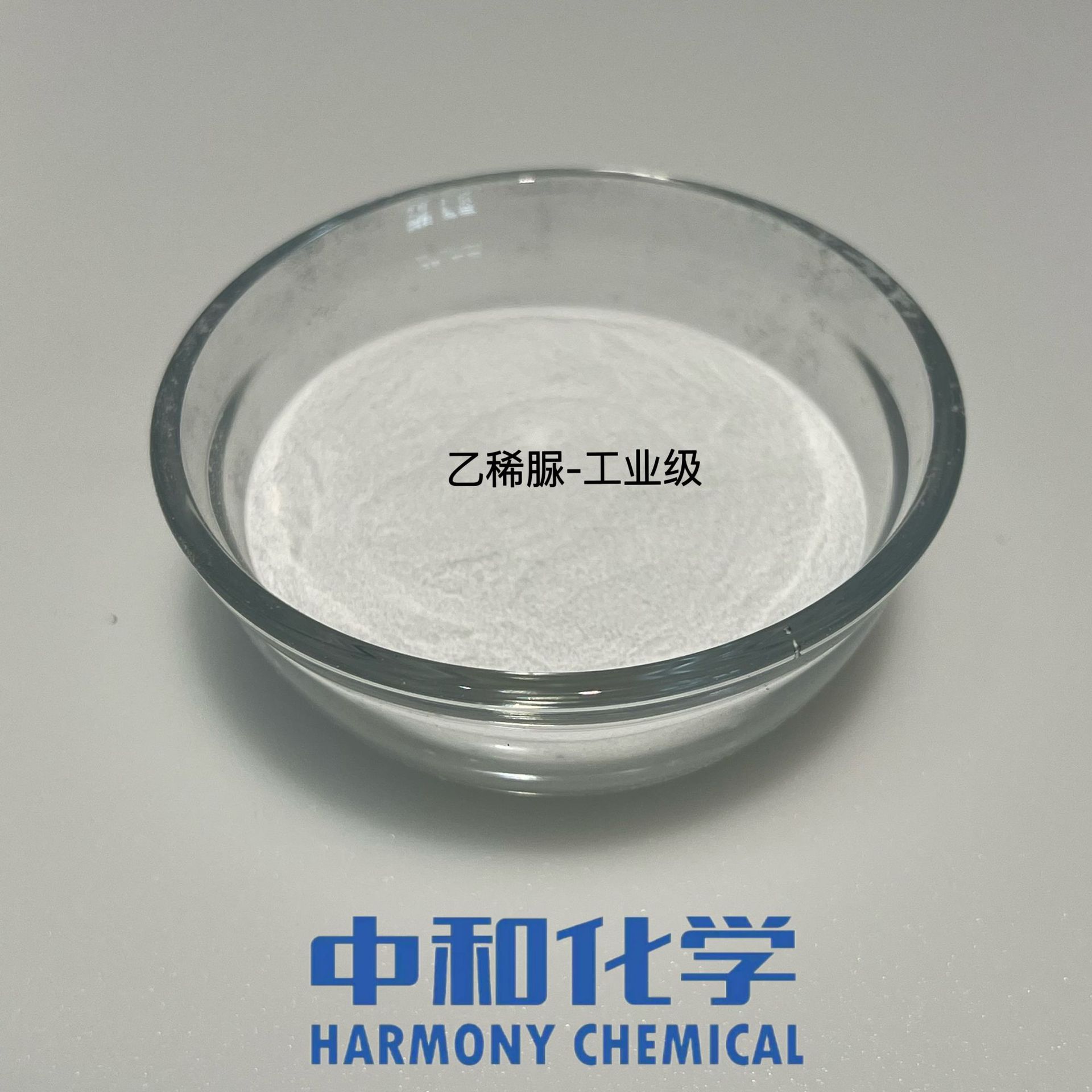 2-咪唑烷酮 乙烯脲 甲醛捕捉剂纺织业除醛剂 工业级乙烯脲