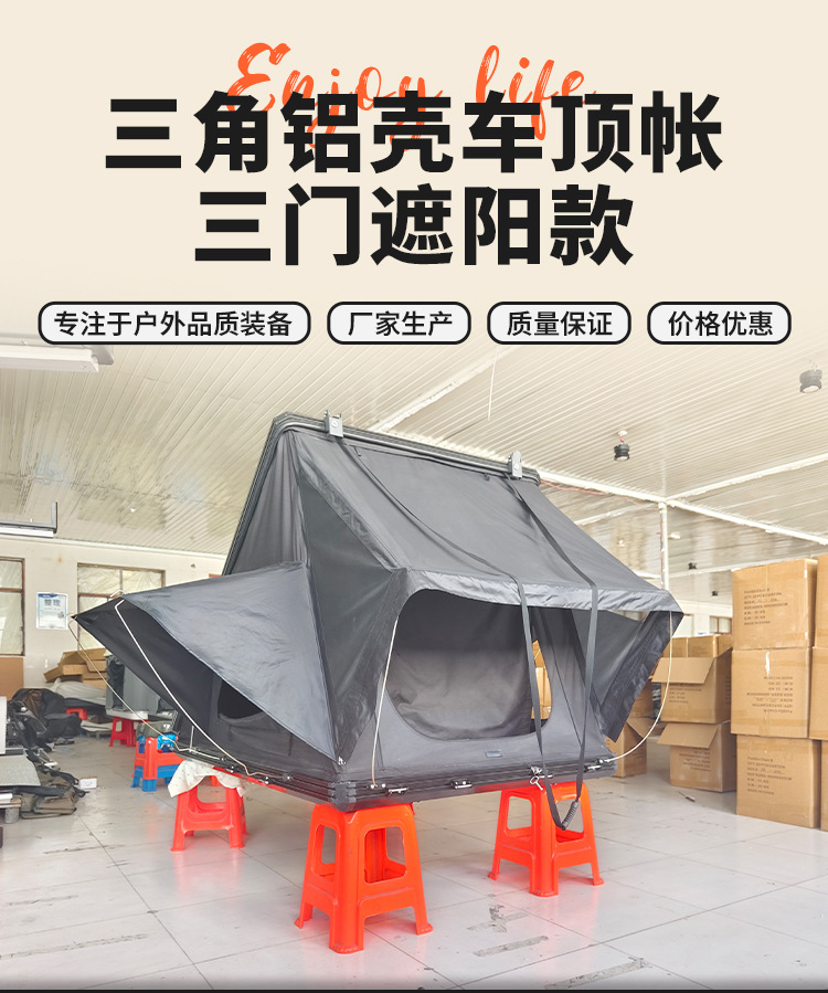 Factory direct sales, discounted rooftop tents, automatic aluminum alloy triangular tents, camping SUV car-specific tents, special clearance sale
