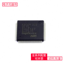 GD32F307VET6 LQFP-100(14x14) 微控制器单片机MPU SOC