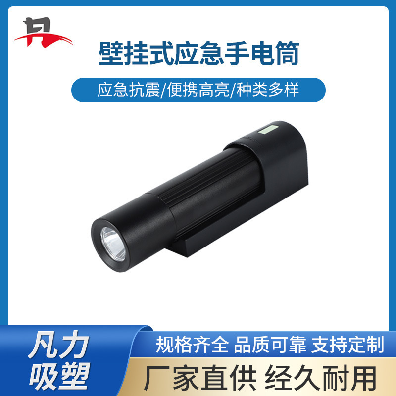 Wall-Mounted Emergency Flashlight F903 Portable Emergency Shockproof Handheld Flashlight Strong Light Led Flashlight Home