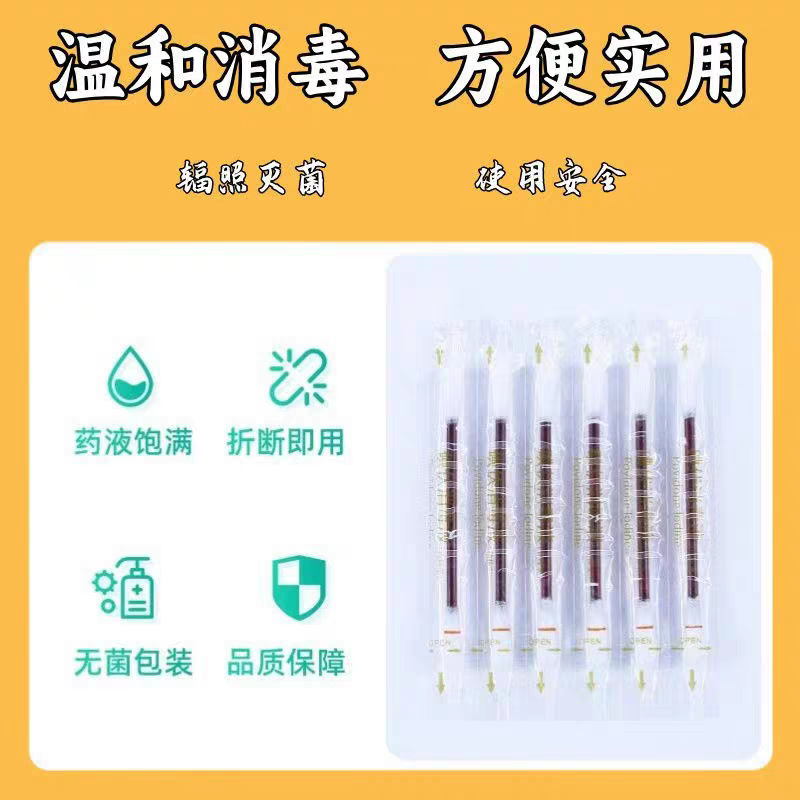 医療用ヨードフォア綿棒 50本入 使い捨て衛生双頭折れ滅菌個別包装 消毒綿棒ケア|undefined