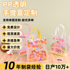 現物六一子供の日プレゼント袋透明pp手提げ袋幼稚園研磨袋学生誕生日プレゼント袋