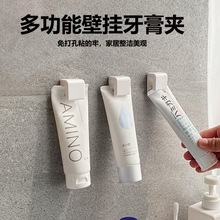 牙膏架壁挂式免打孔洗面奶置物架浴室卫生间收纳墙钩牙膏挂夹跨境