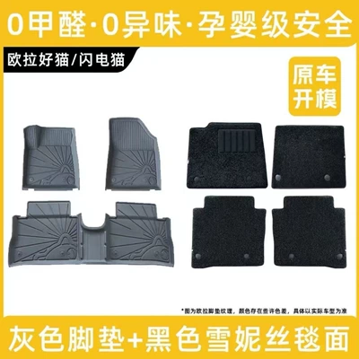 Ayaqaltılar (Kovriklər) – Oula T injection-molded car floor mats - please-note-the-year-when-placing-an-order-or-contact-customer-service-to-inform-them-injection-molded-full-tpe-gray-floor-mat-with-black-shaggy-carpet-surface
