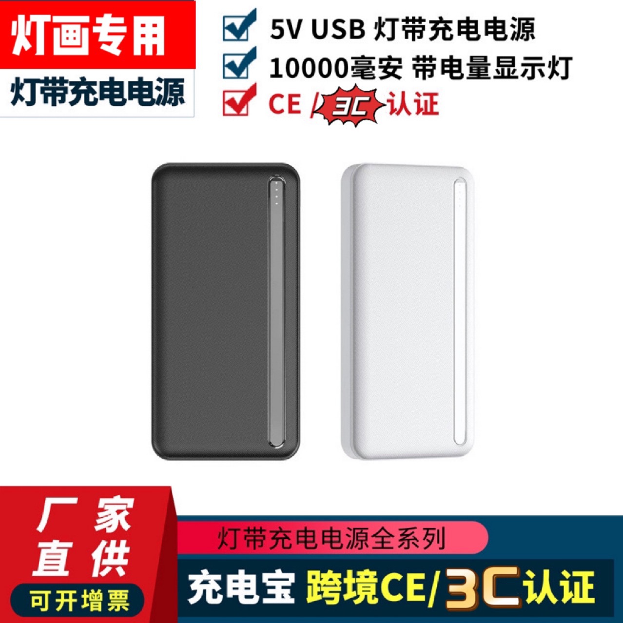 5v装饰画小夜灯灯带专用无休眠充电宝非手机使用足毫安跨境专供ce