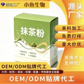 果蔬汁;运动营养食品;速溶咖啡