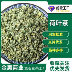 菊の夢のばら売りの蓮の葉の粒の花の草のお茶の烏梅の蓮の葉は原料の山東の蓮の葉の微山の湖を飲んで量が大きくて優れています。