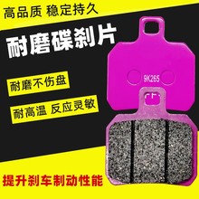 小螃蟹卡钳刹车皮电动车碟刹片 粉色粉皮 小辐射大鲍鱼卡钳刹车片