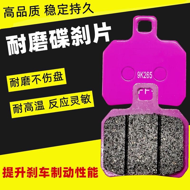 Small crab caliper brake pad electric car disc brake pad pink vermicelli small radiation large abalone caliper brake pad Small crab caliper brake pad electric car disc brake pad pink vermicelli small radiation large abalone caliper brake pad