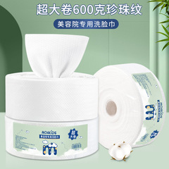 超大卷洗臉巾 一次性珍珠紋美容院專用洗臉巾潔面擦臉棉柔巾600克
