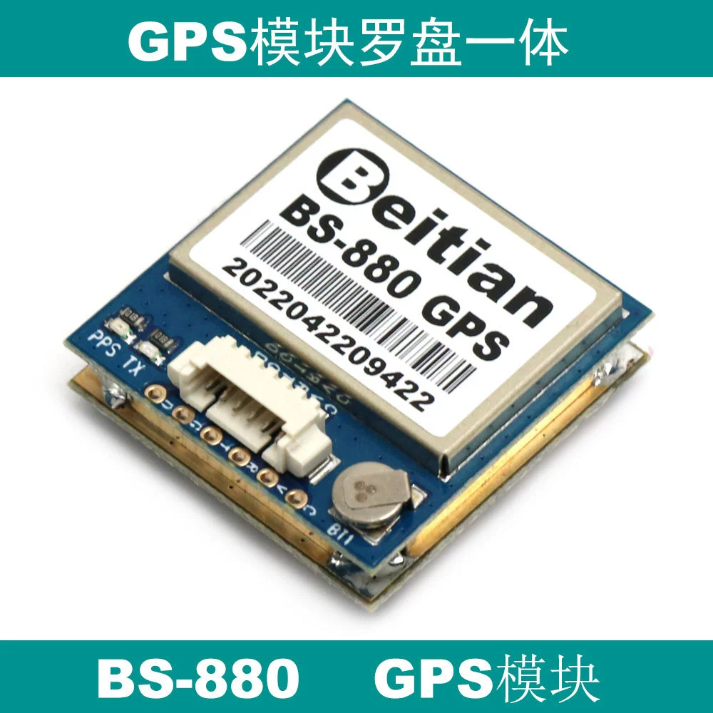 BN-880 полет управления Pix4 Glonass GPS модуль APM HMC5883 Магнитный NEO-M8N Фабричный