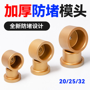 Hot fuser thickened die hot melt ironing head machine tube welding fusion splicer ppr water pipe hot melt head pipe tool