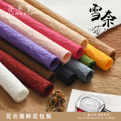 Snow Nai fluffy hand-pressed paper with creases, waterproof stone-textured paper, original paper bouquet packaging for fresh flowers, floral art materials