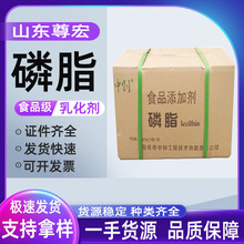 现货供应 大豆卵磷脂 乳化剂 营养强化剂  粉末磷脂