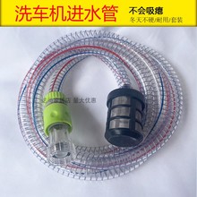 ✅yyo黑猫高压清洗机配件洗车机280/380/55/58进水过滤网加2米进
