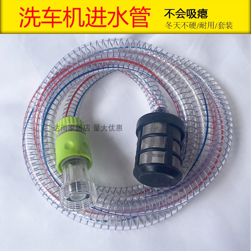 ✅yyo黑猫高压清洗机配件洗车机280/380/55/58进水过滤网加2米进