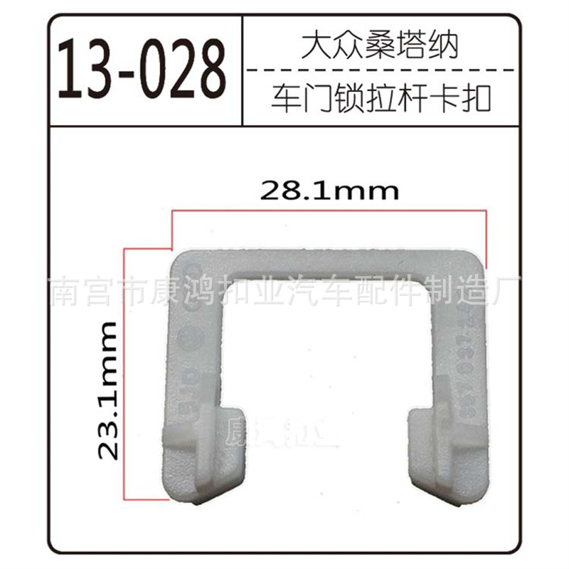 适用于大众桑塔纳志俊老普桑2000时代超人门边框卡扣拉手U字型卡