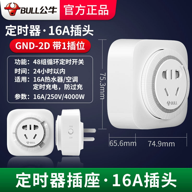 Bull GND-5 timed switch socket time-controlled plug seat intelligent controller switch automatic switch plug socket