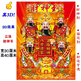 门贴、年画;对联/春联;收纳盒