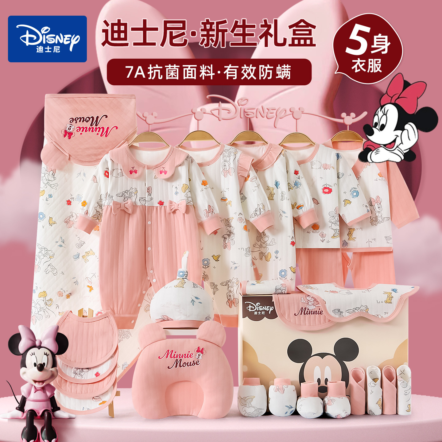 Disney baby clothing gift box, newborn baby pure cotton autumn and winter set, newborn baby full moon greeting gift.