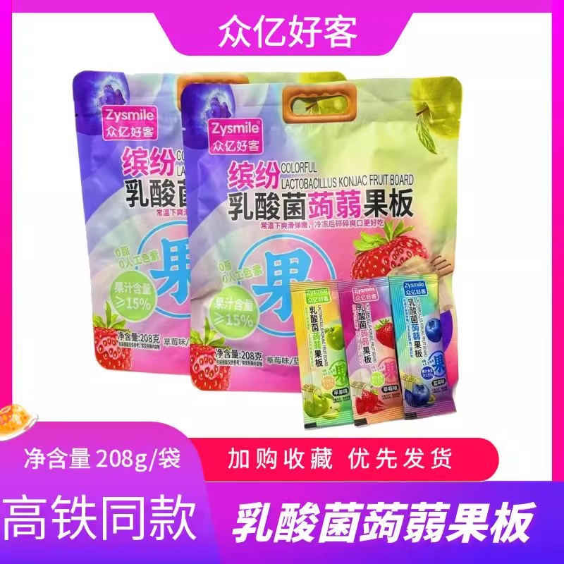 高铁列车同款众亿好客缤纷乳酸菌蒟蒻网红水果味果板体闲零食208g
