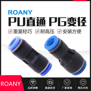 ��Ӛ��PUֱͨ���� �������PG׃�� ���ٽ��^PU-4 6 8 10 12 16