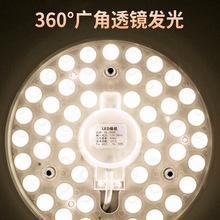 DA4Kled吸頂燈燈芯光源燈盤燈條燈板燈管家用節能模組替換圓形環