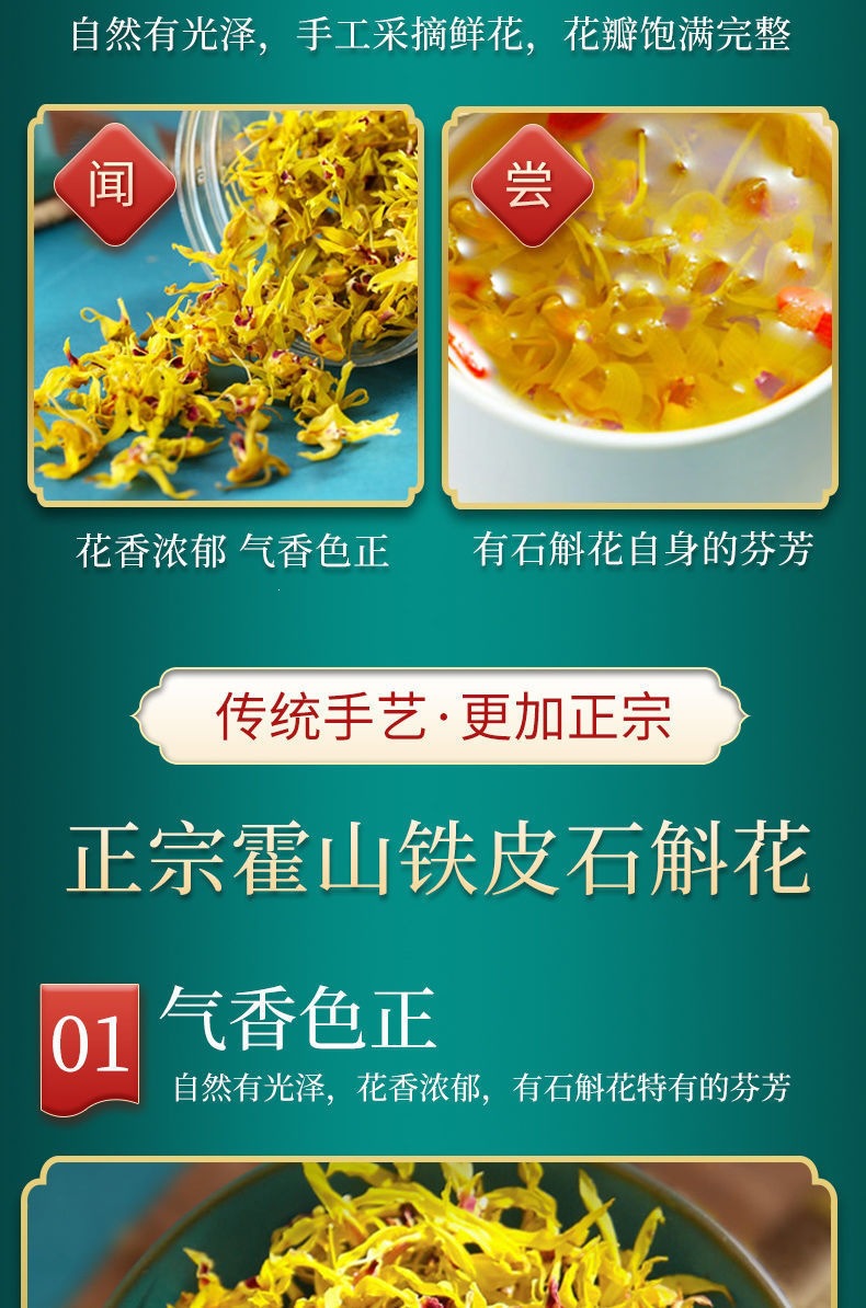 Huo Shan Tie Pi Shi Hu Dried Dendrobium Flowers Herbal Tea 20g Gift Box quality and texture