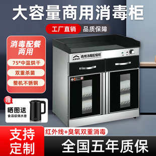 Commercial Disinfection Cabinet for Catering, Restaurant Private Rooms, Hot Pot Restaurants, Special Desktop Tableware and Dining Cabinets, Hotel Meal Preparation Tea Cabinets