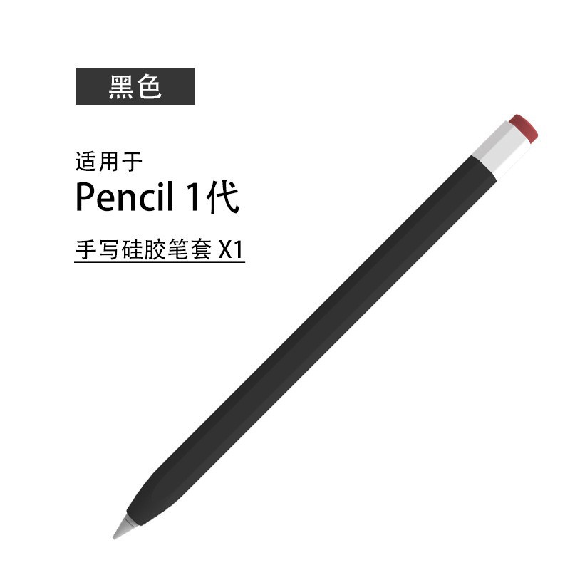 연필 1 세대 블랙