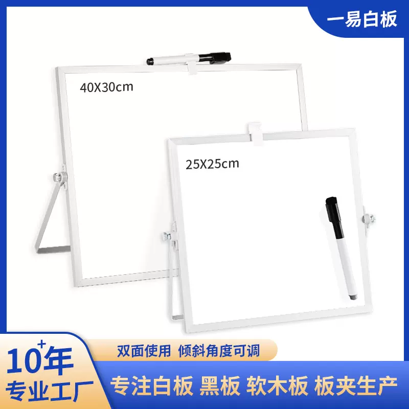 桌面白板写字板带支架双面磁吸金属写字板可移动办公教学家用儿童