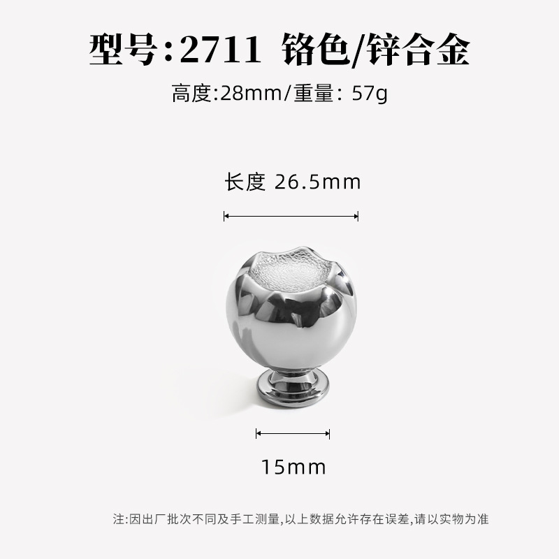 Ручка для шкафа Lide Shi 2711 одноотверстная