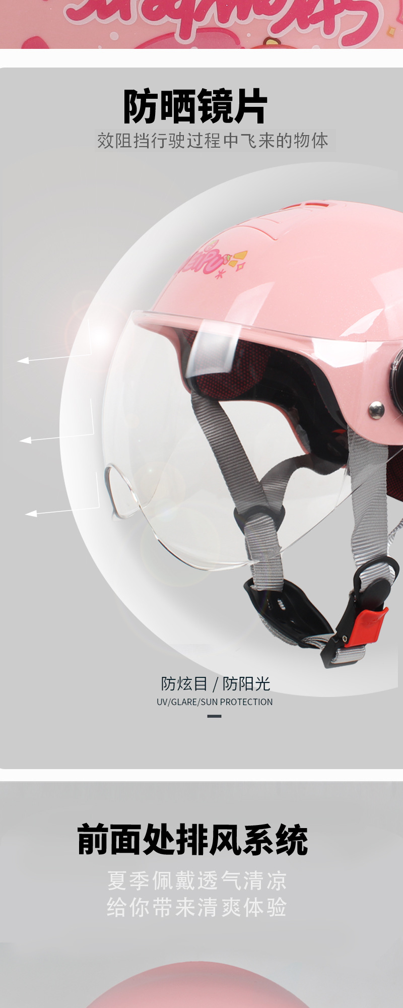 New national standard 3C certification Class A children's summer sunscreen windproof baby helmet for boys and girls children cute safety helmet